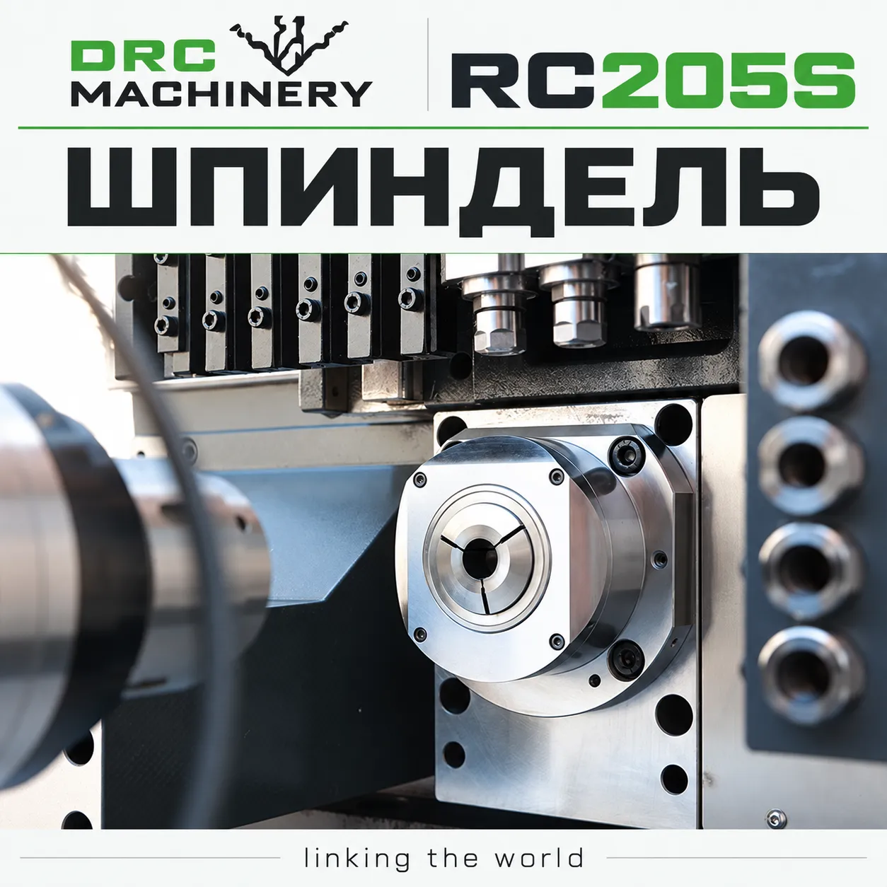 Токарный центр с ЧПУ RC205S