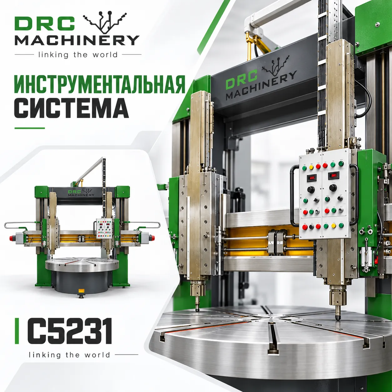 Вертикальный токарный станок C5231