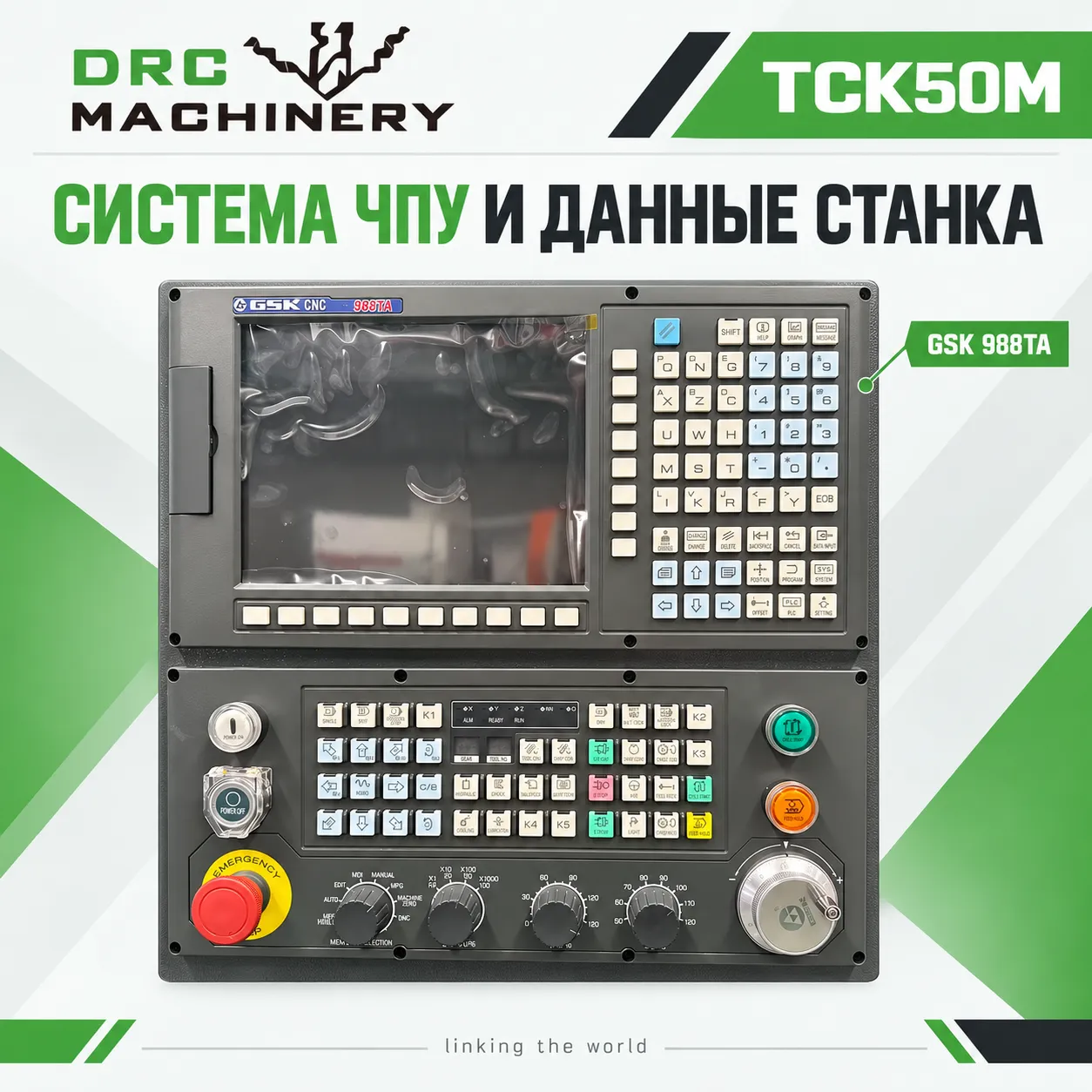 Токарный центр с ЧПУ TCK50M