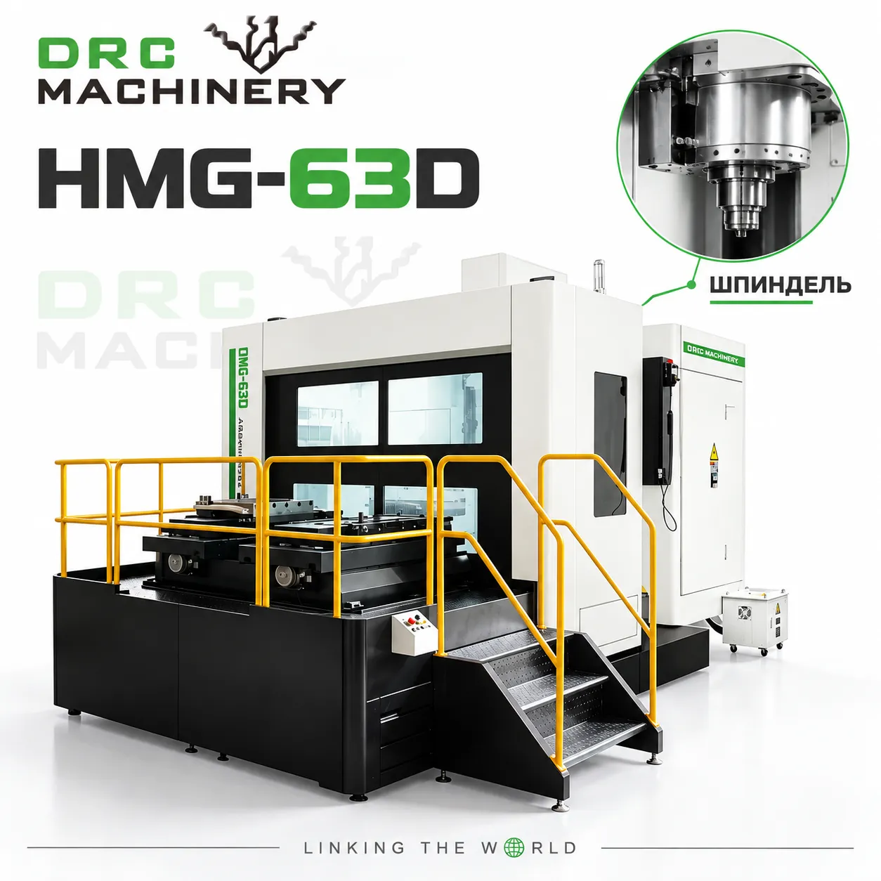 Горизонтальный обрабатывающий центр HMG-63D