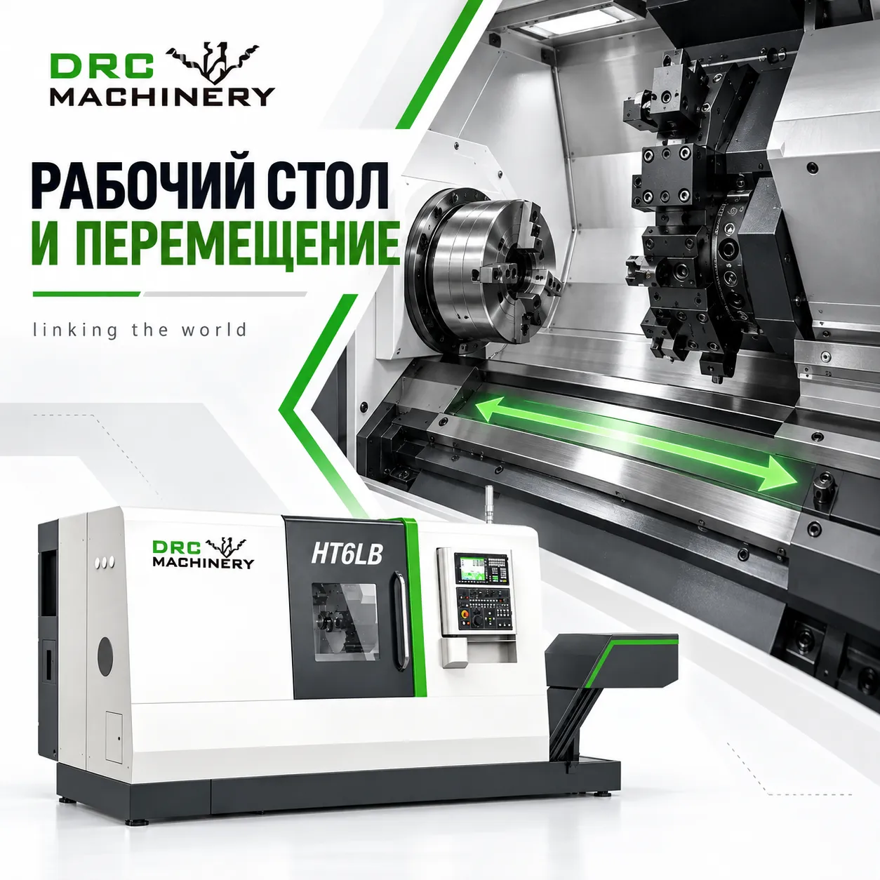 Токарный центр с ЧПУ HT6LB