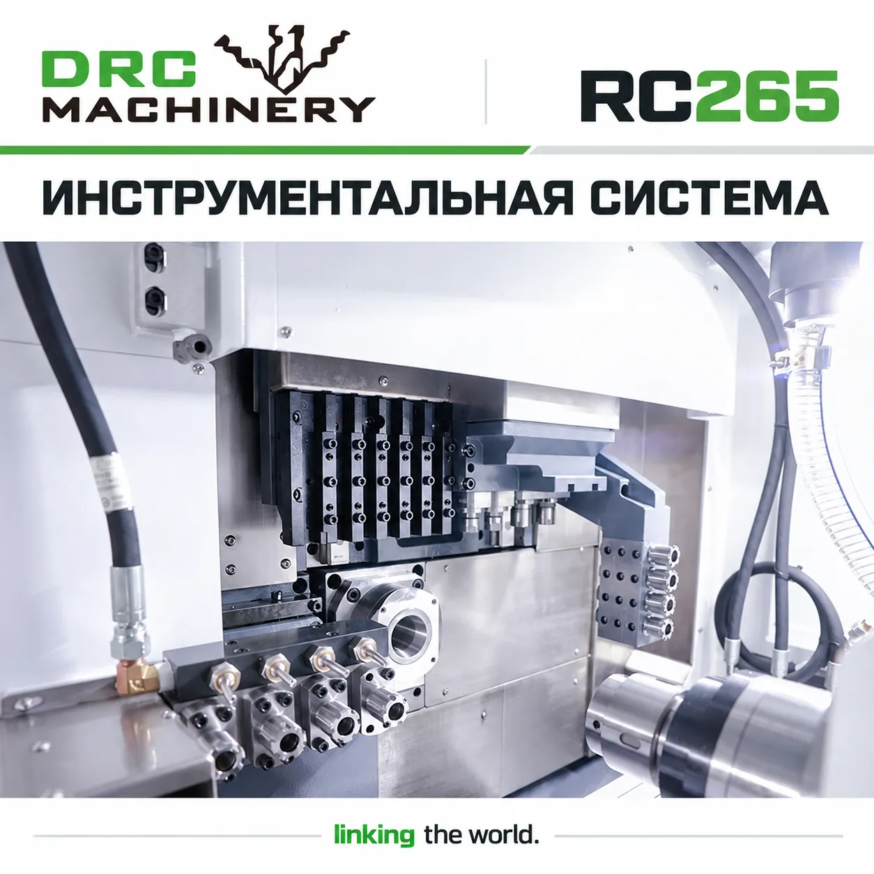 Токарный центр с ЧПУ RC265