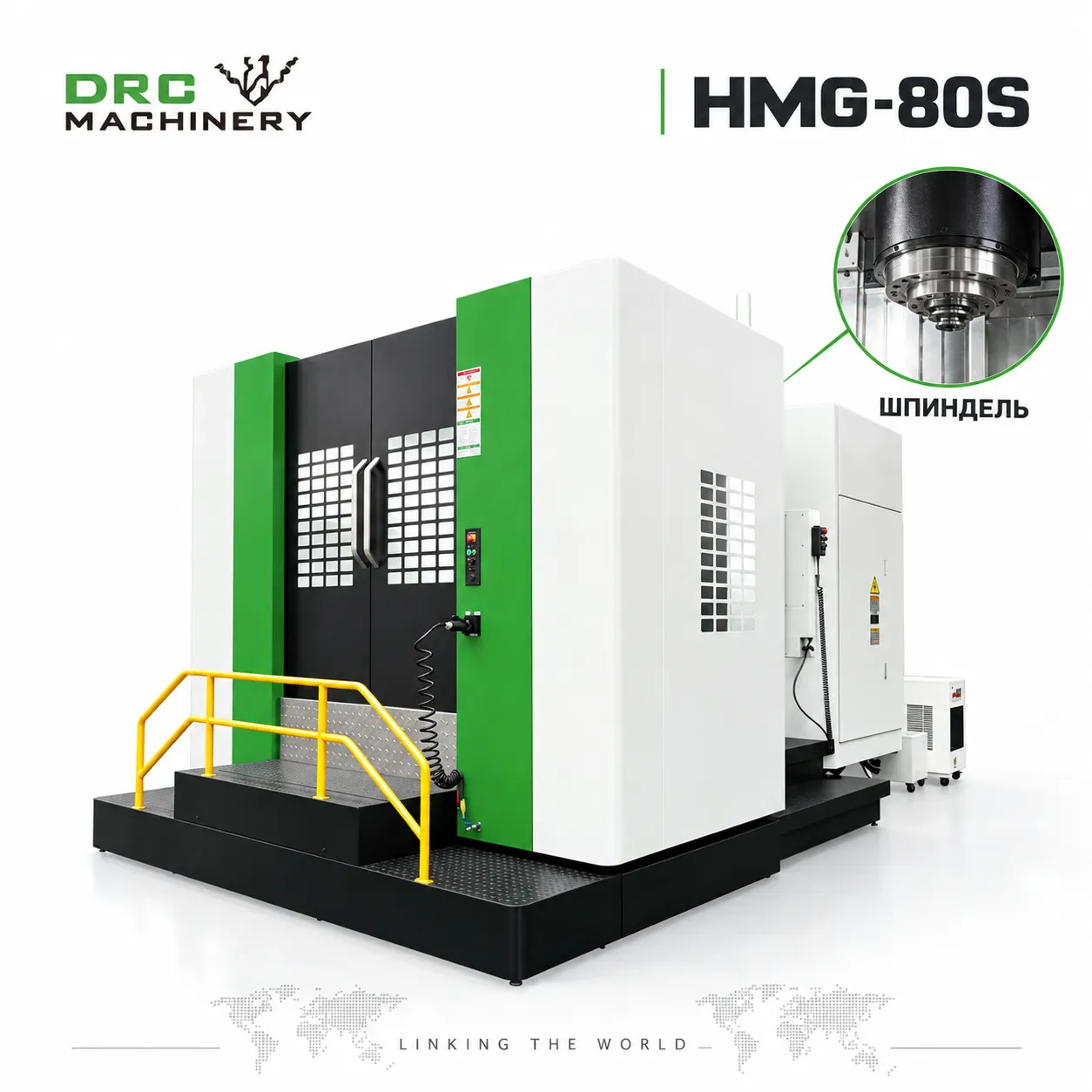 Горизонтальный обрабатывающий центр HMG-80S