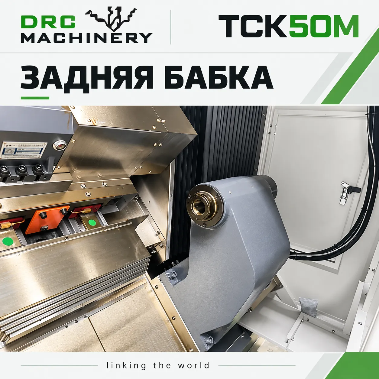 Токарный центр с ЧПУ TCK50M