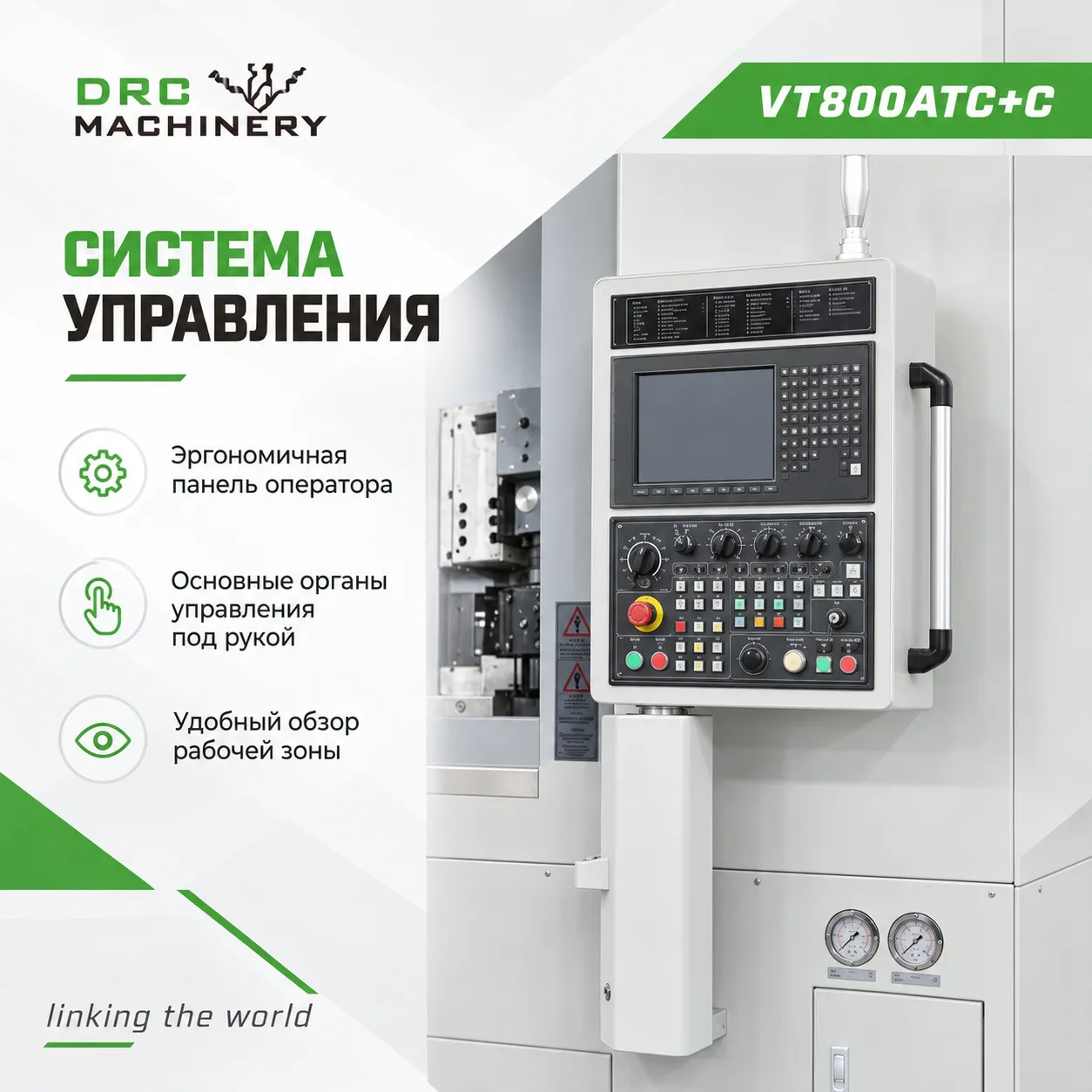 Вертикальный токарный станок VT800ATC+C