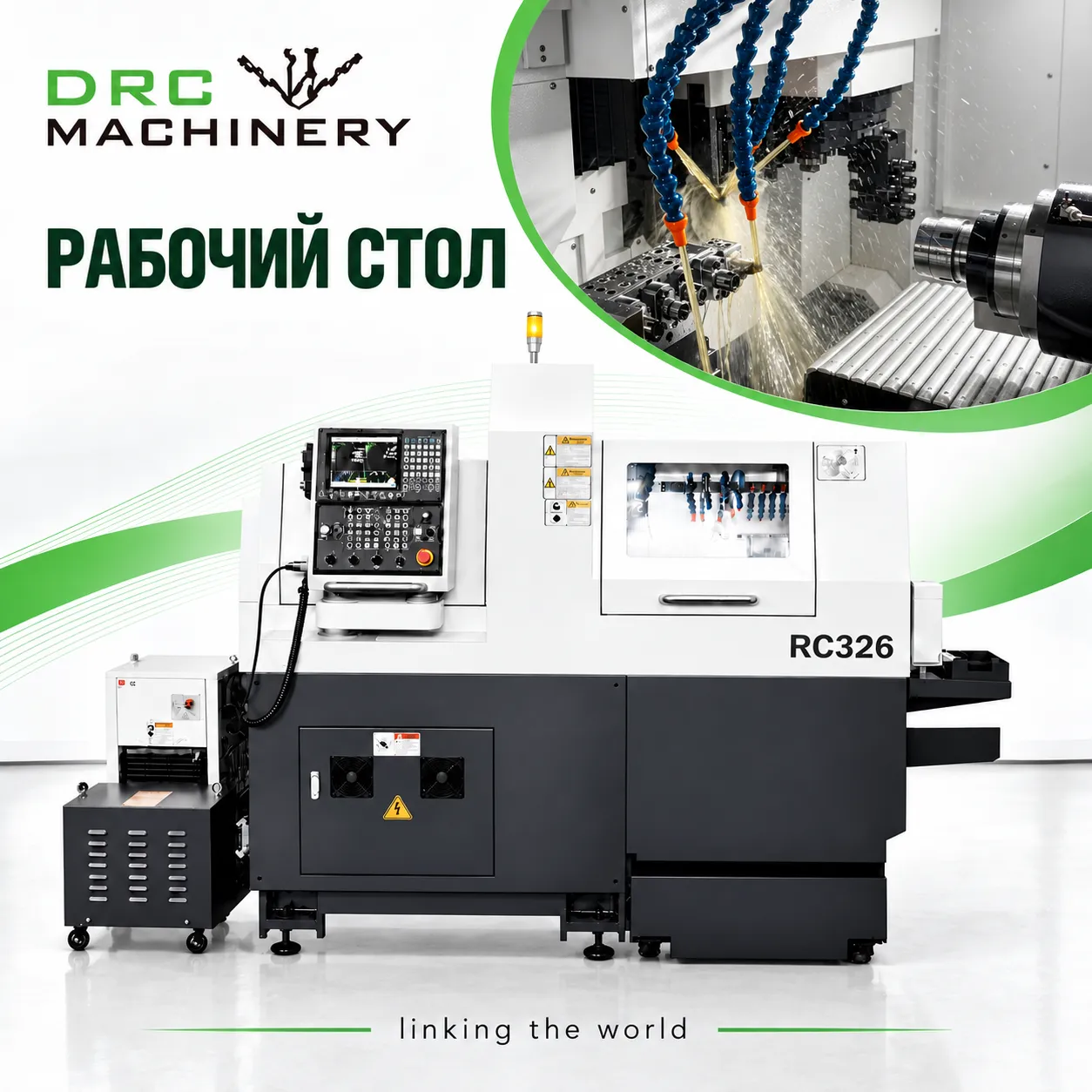 Токарный центр с ЧПУ RC326