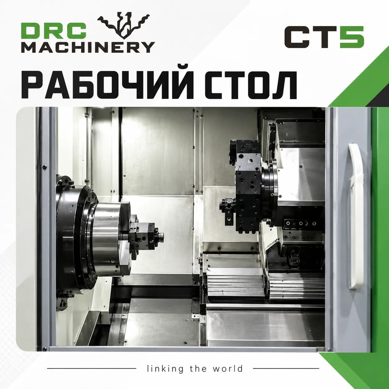 Токарно-фрезерный центр CT5