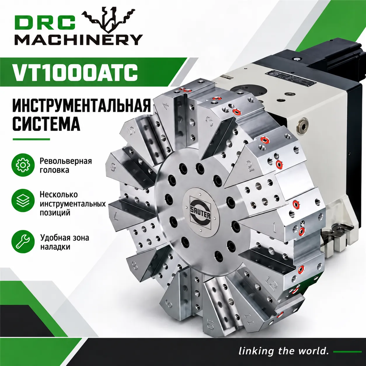 Вертикальный токарный станок VT1000ATC
