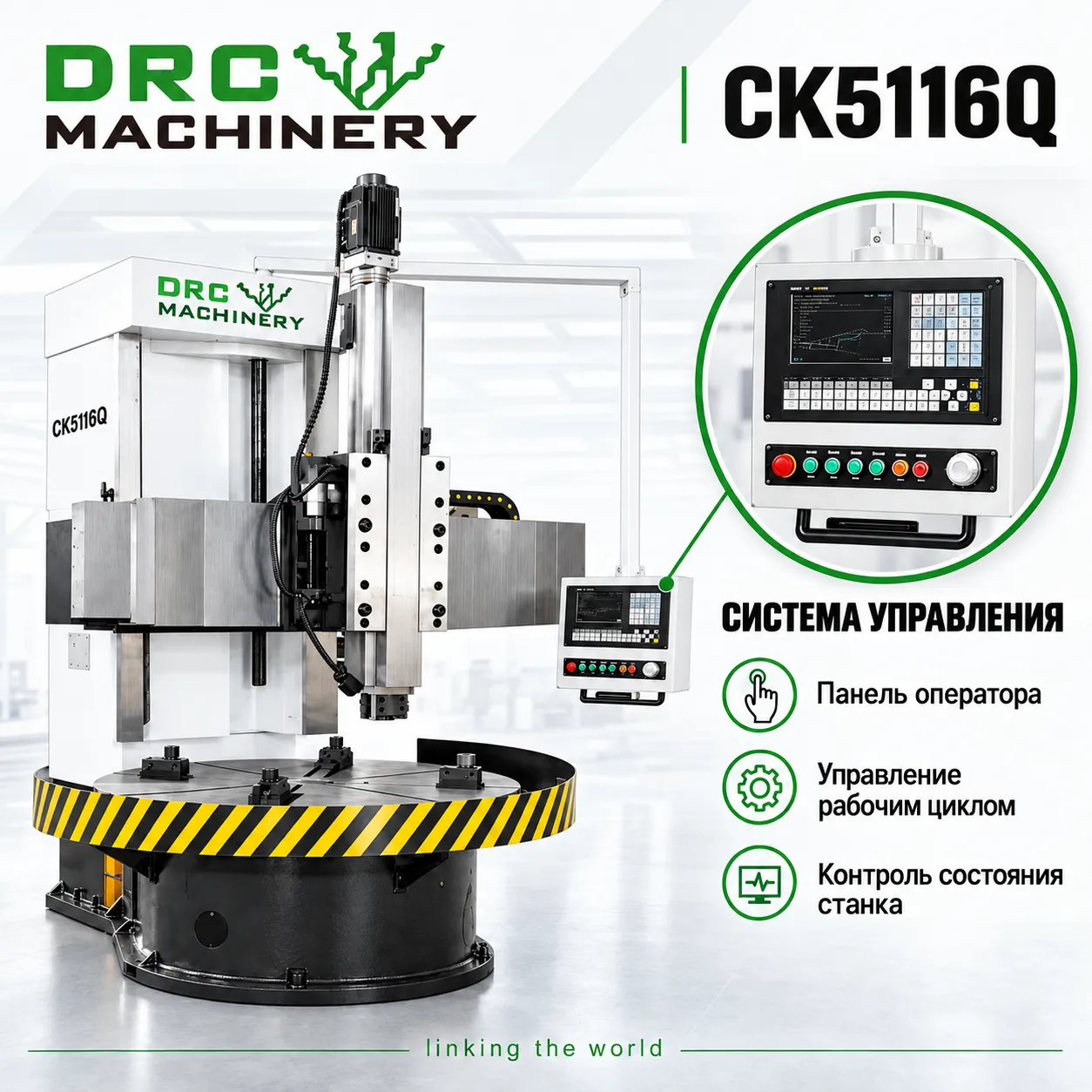 Вертикальный токарный станок CK5116Q