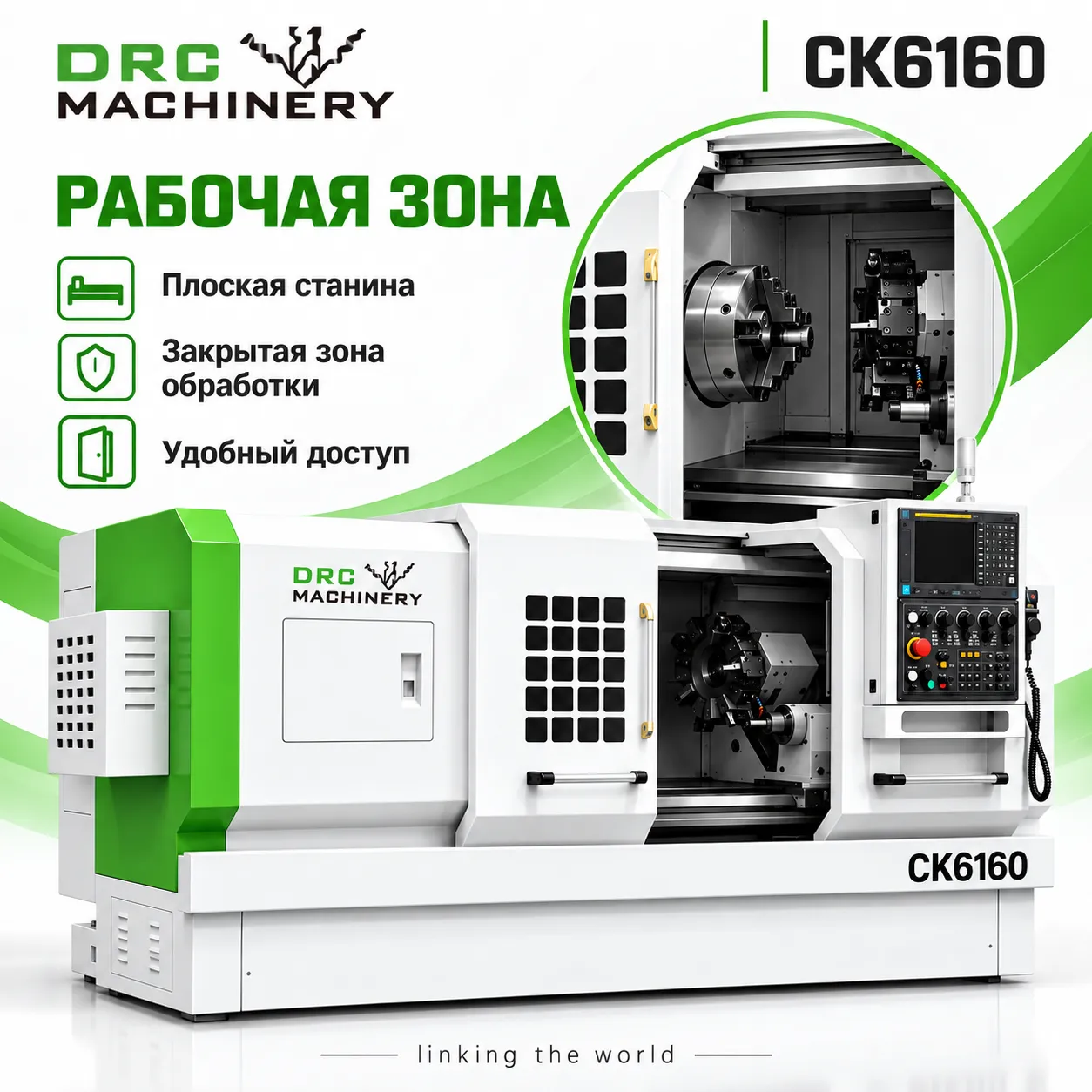 Горизонтальный токарный станок CK6160