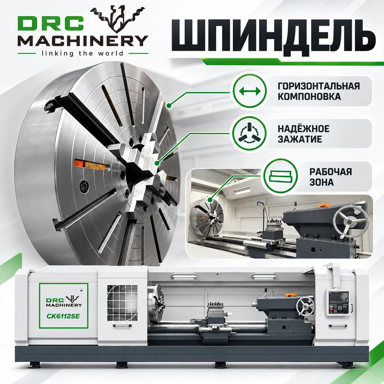 Горизонтальный токарный станок CK61125E