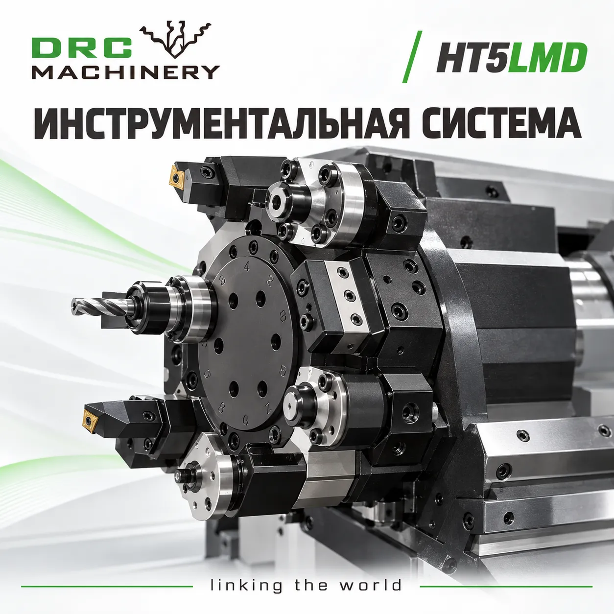 Токарный центр с ЧПУ HT5LMD