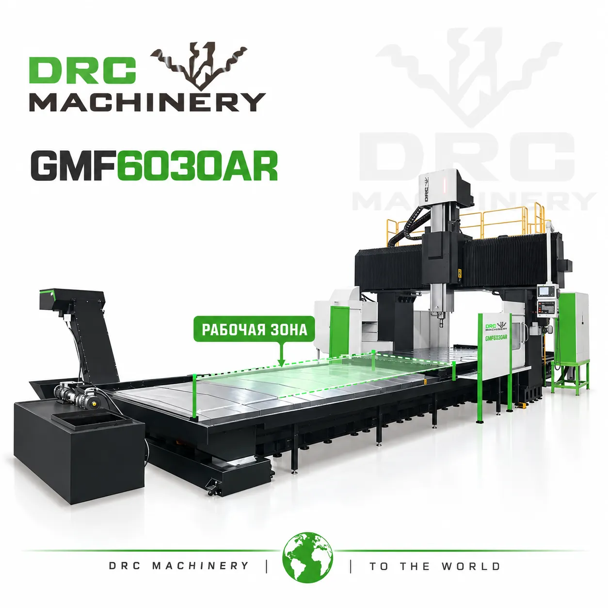 Портальный фрезерный центр GMF6030AR