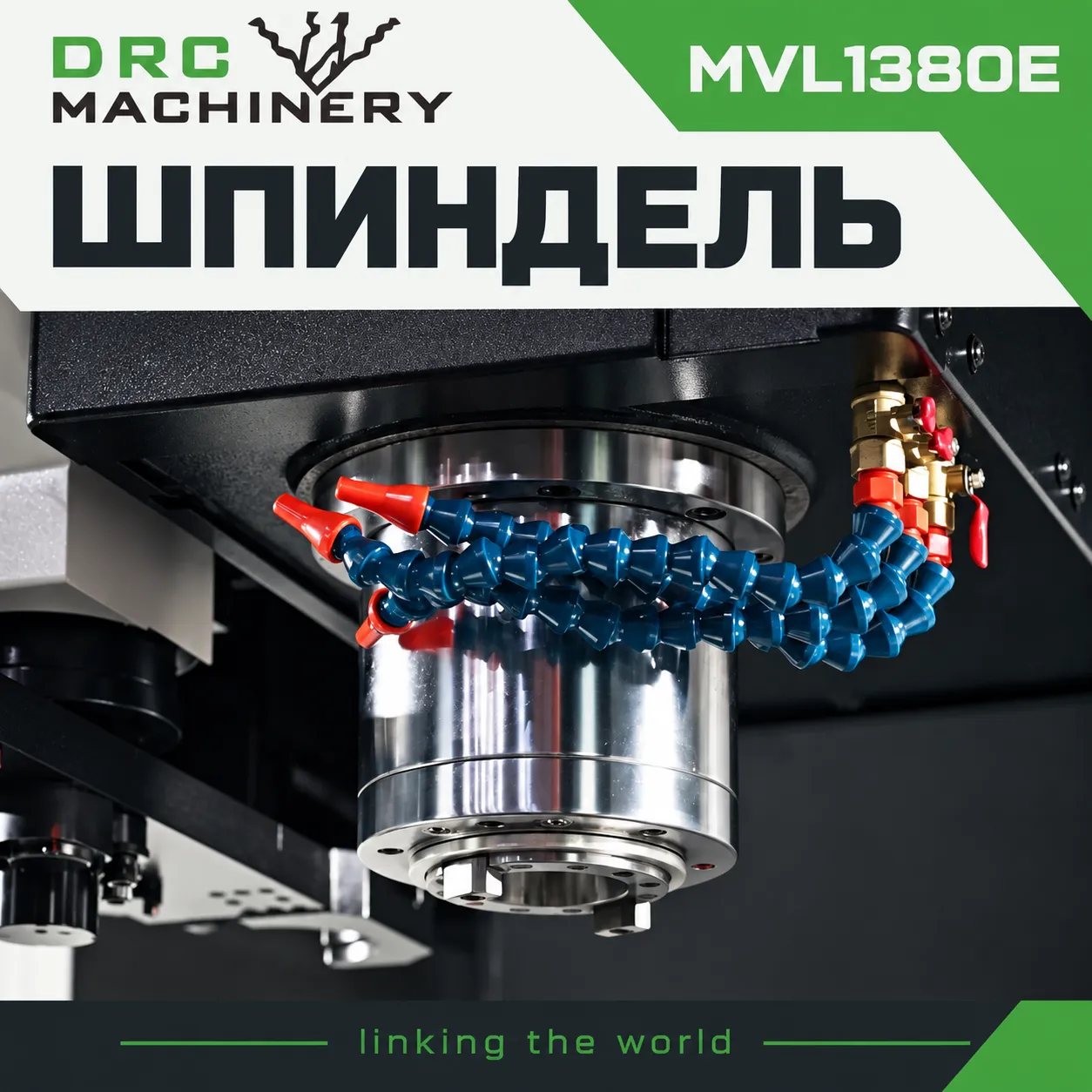 Вертикальный обрабатывающий центр MVL1380E