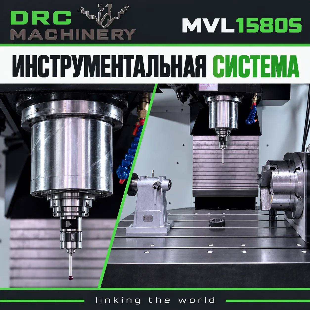 Вертикальный обрабатывающий центр MVL1580S