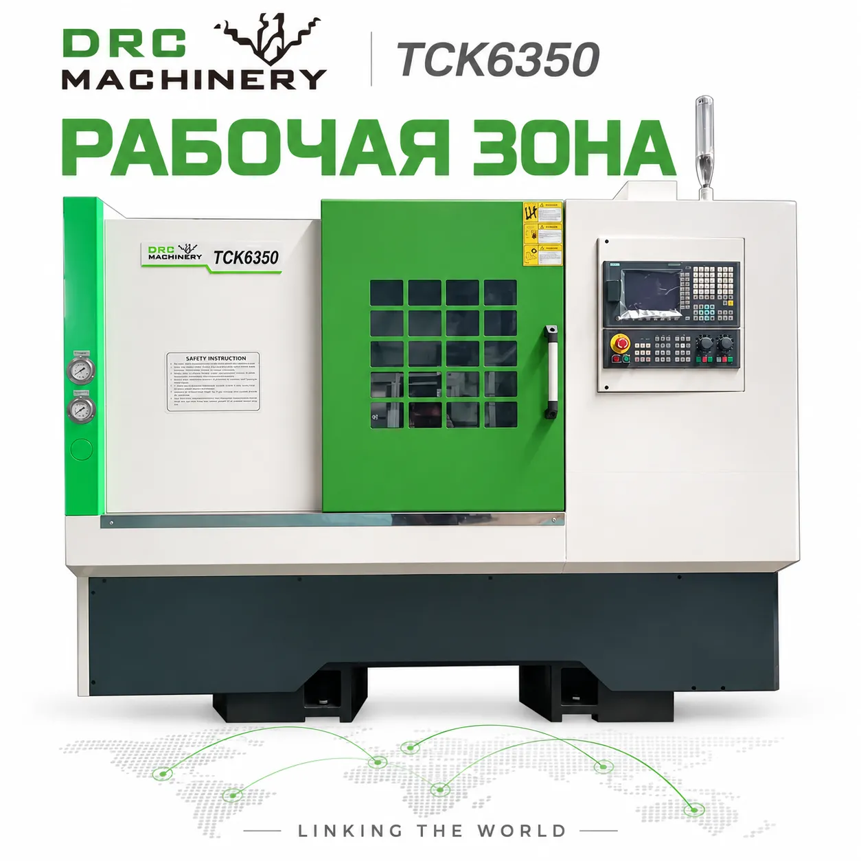 Горизонтальный токарный станок TCK6350