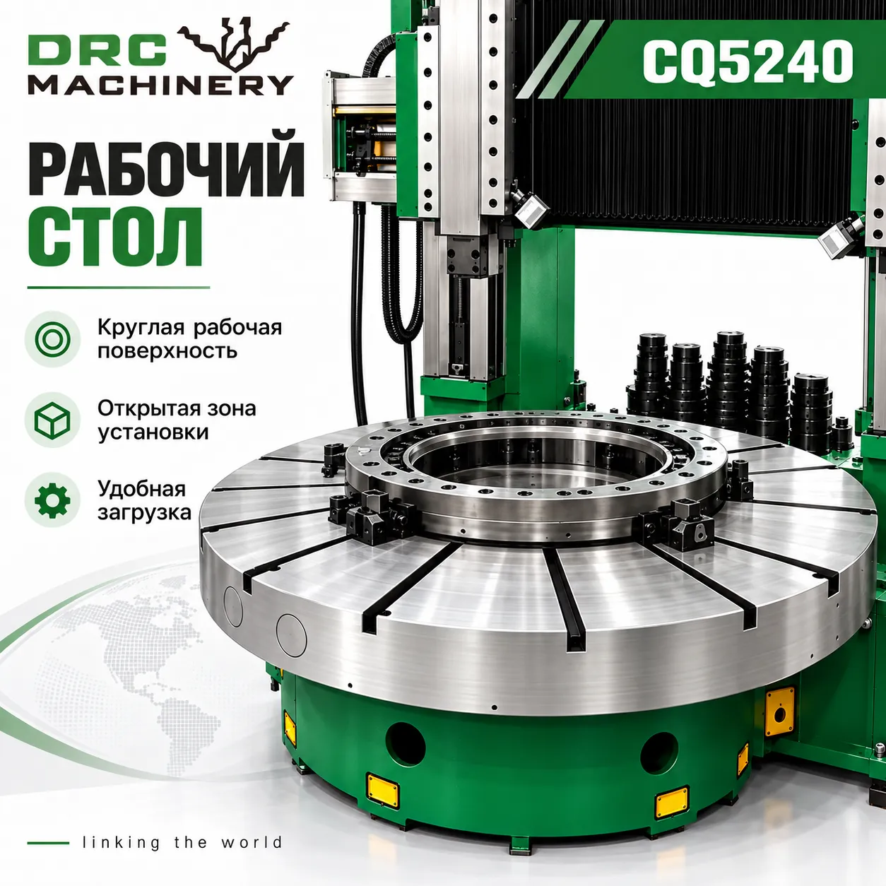 Вертикальный токарный станок CQ5240