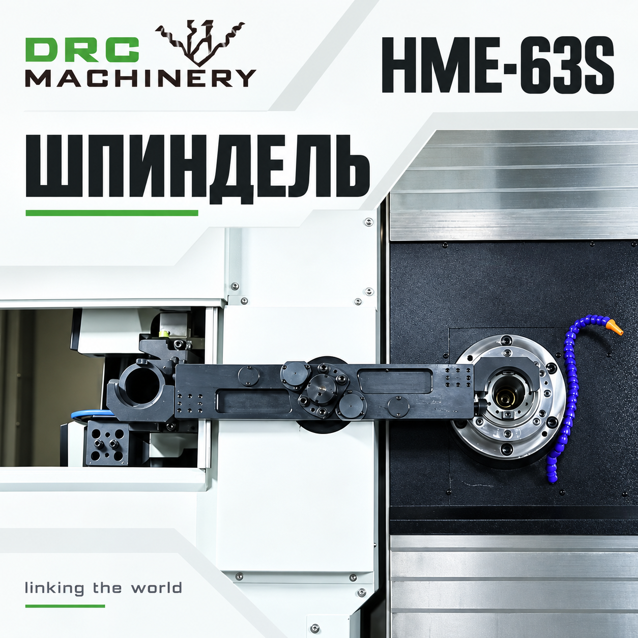 Горизонтальный обрабатывающий центр HME-63S