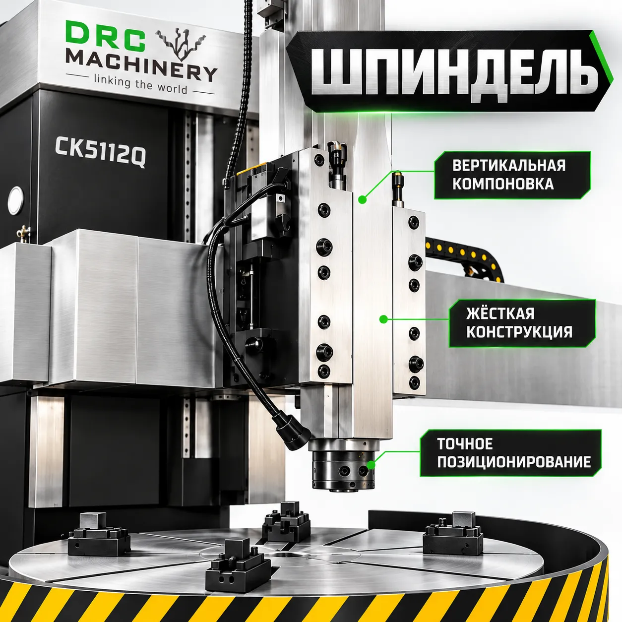 Вертикальный токарный станок CK5112Q