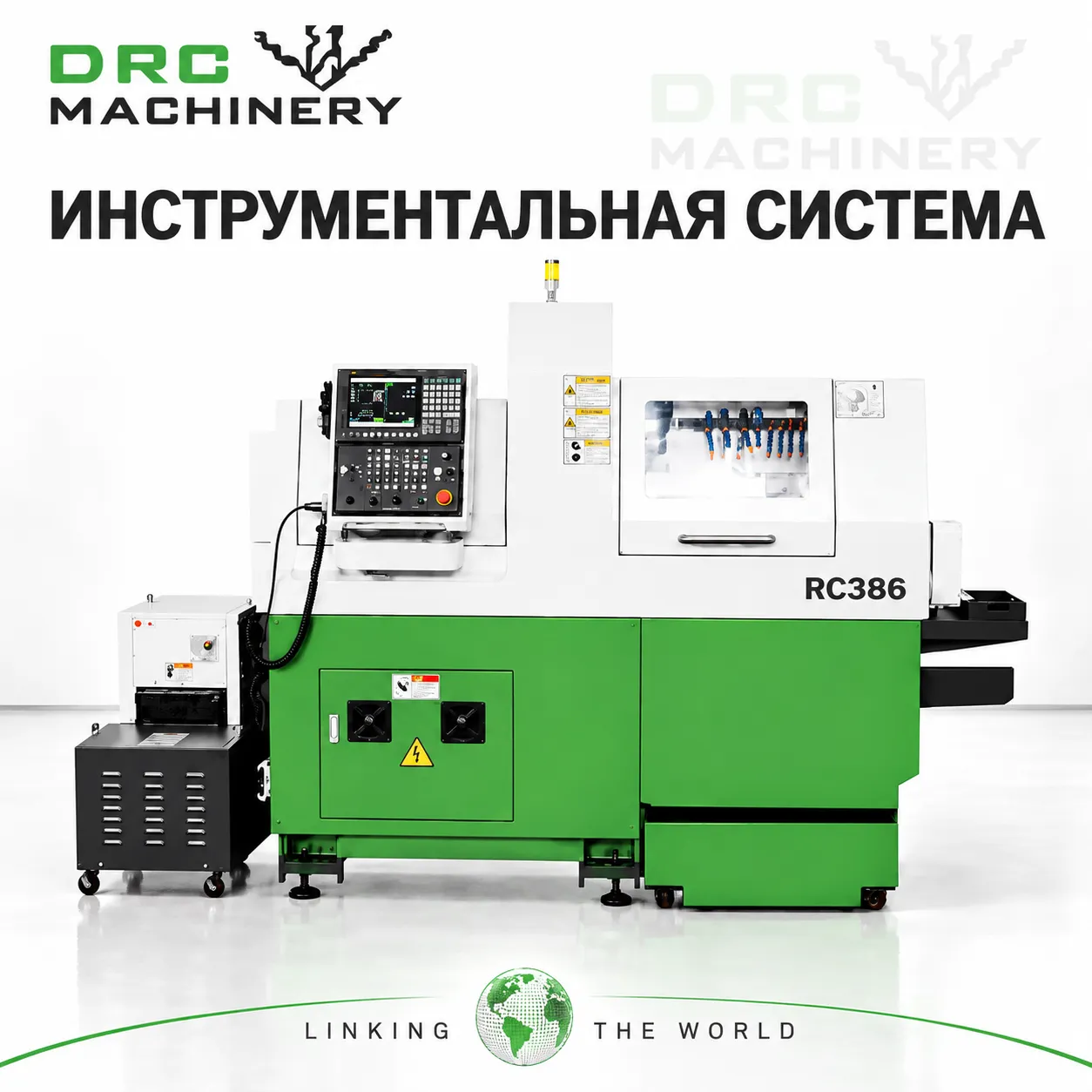 Токарный центр с ЧПУ RC386