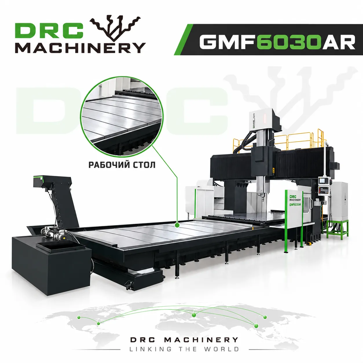 Портальный фрезерный центр GMF6030AR