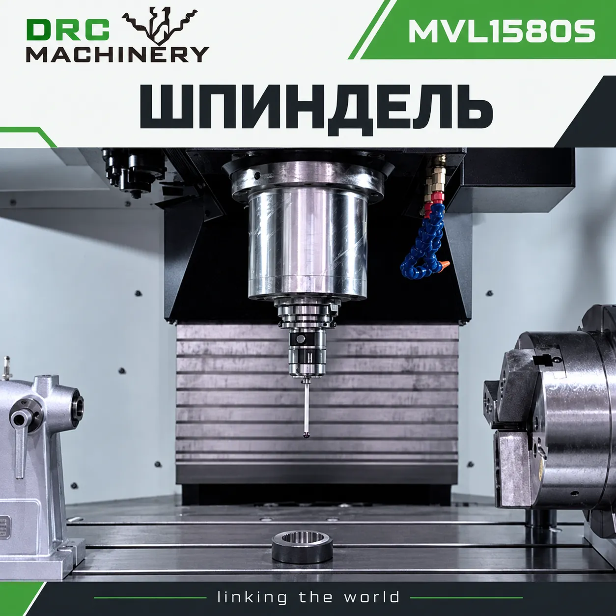 Вертикальный обрабатывающий центр MVL1580S