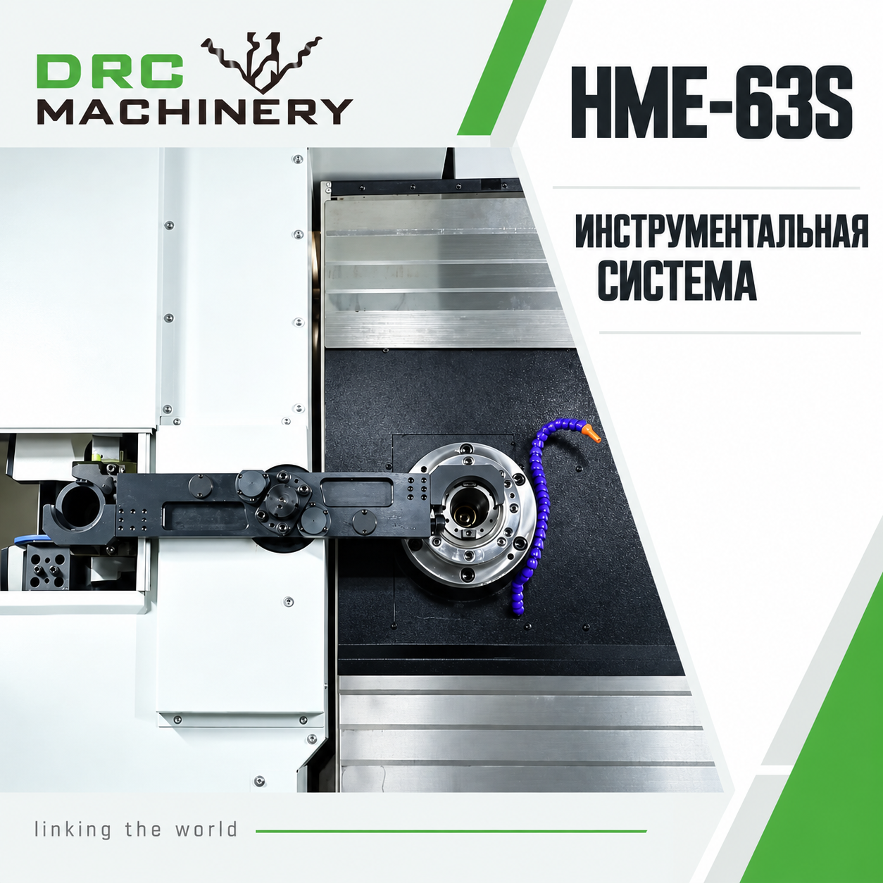 Горизонтальный обрабатывающий центр HME-63S