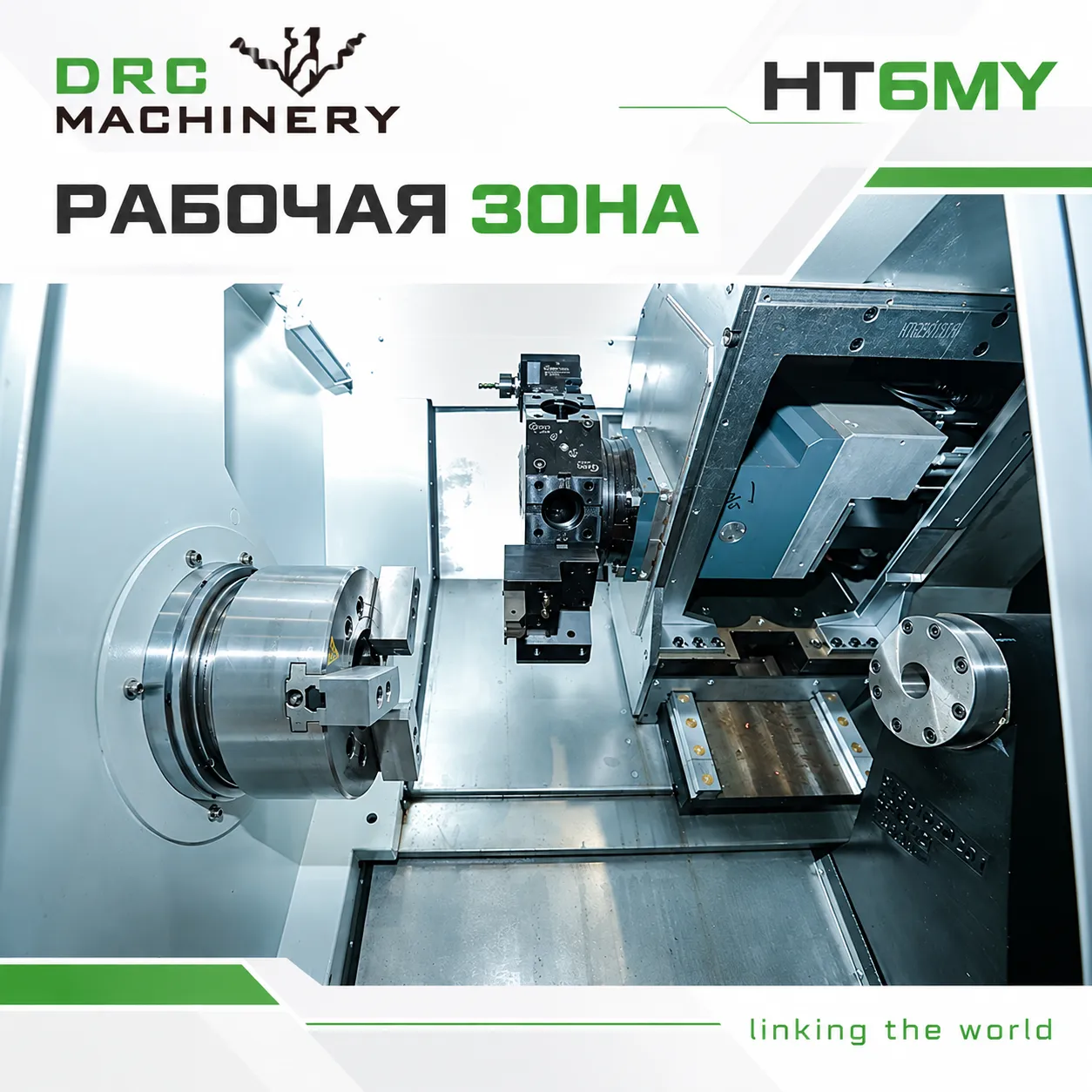 Токарный центр с ЧПУ HT6MY