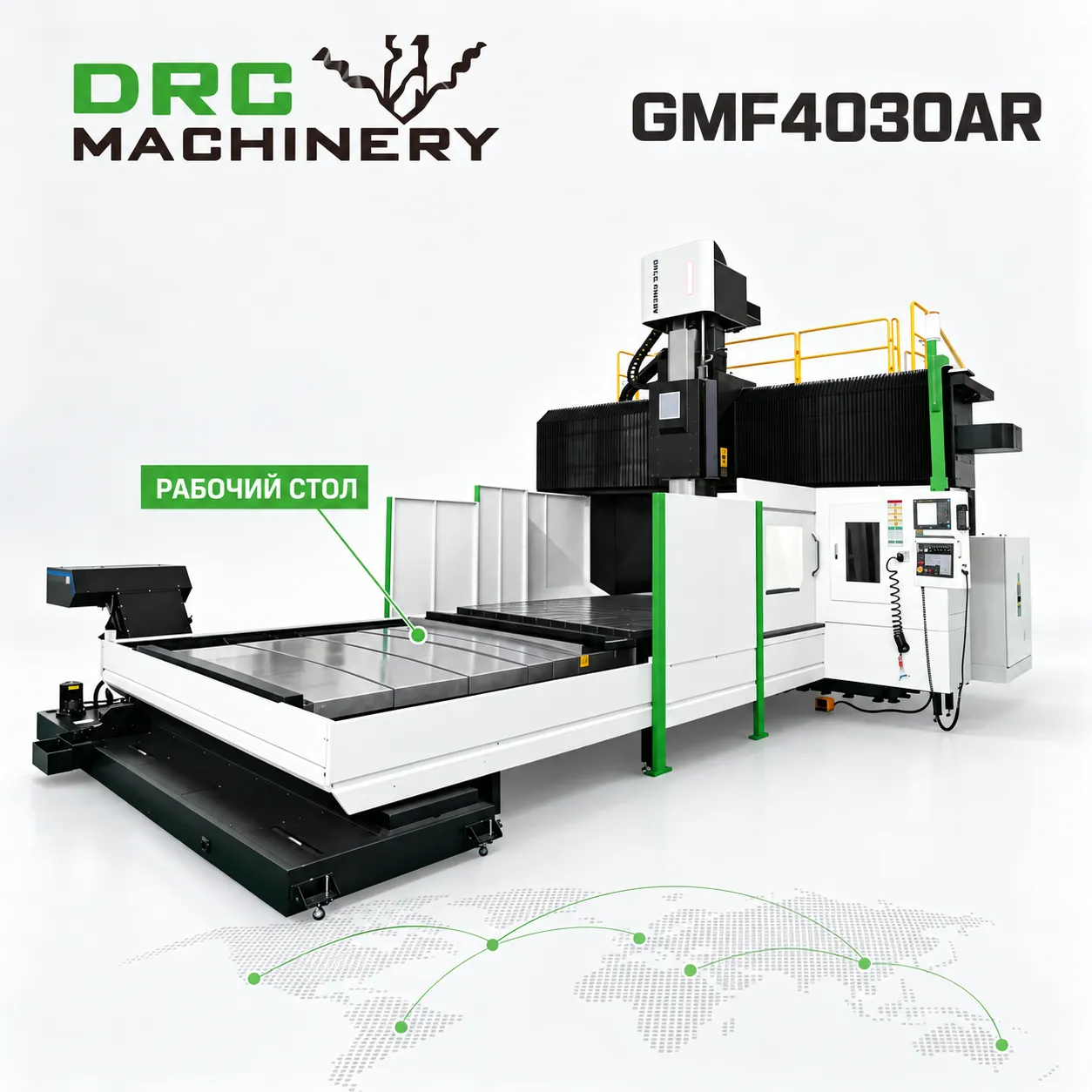 Портальный фрезерный центр GMF4030AR