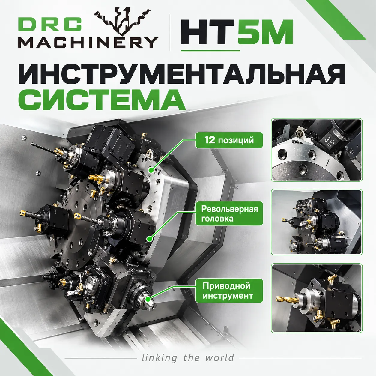 Токарный центр с ЧПУ HT5M