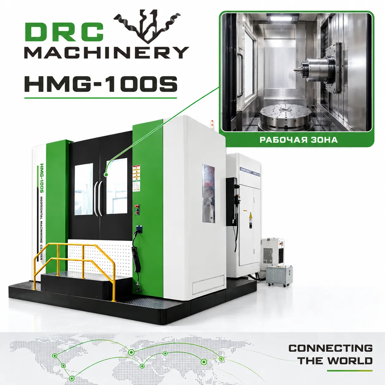 Горизонтальный обрабатывающий центр HMG-100S