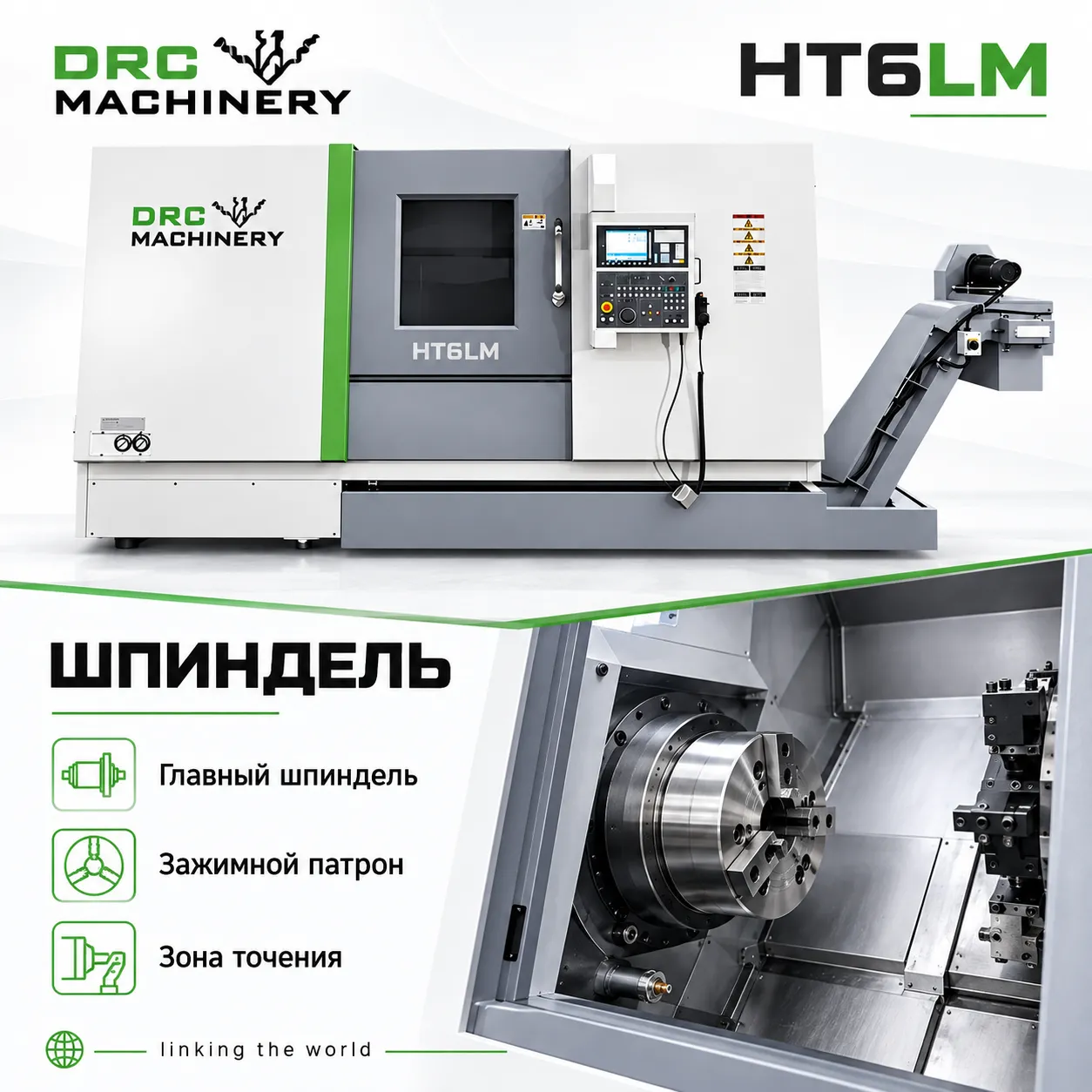 Токарный центр с ЧПУ HT6LM