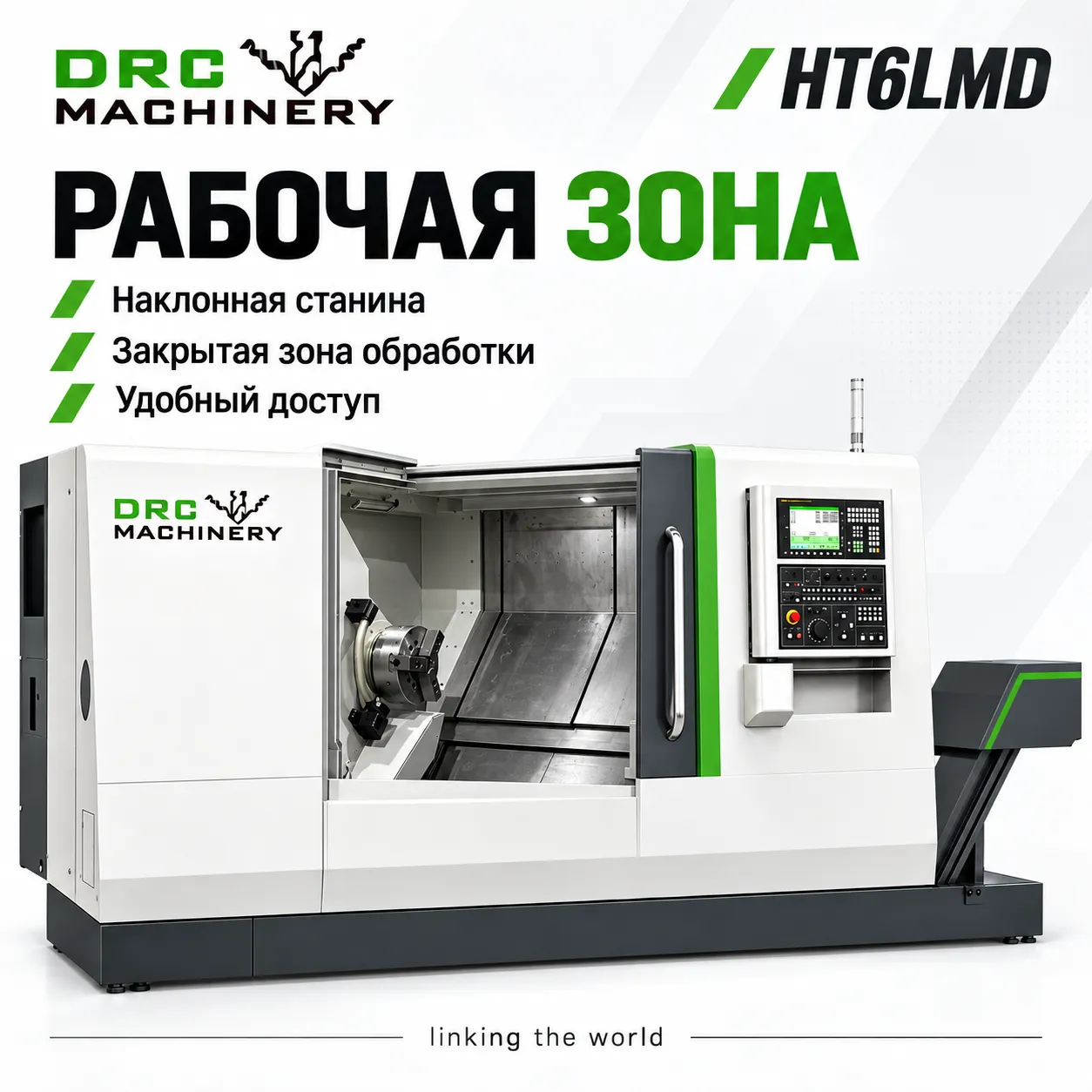 Токарный центр с ЧПУ HT6LMD