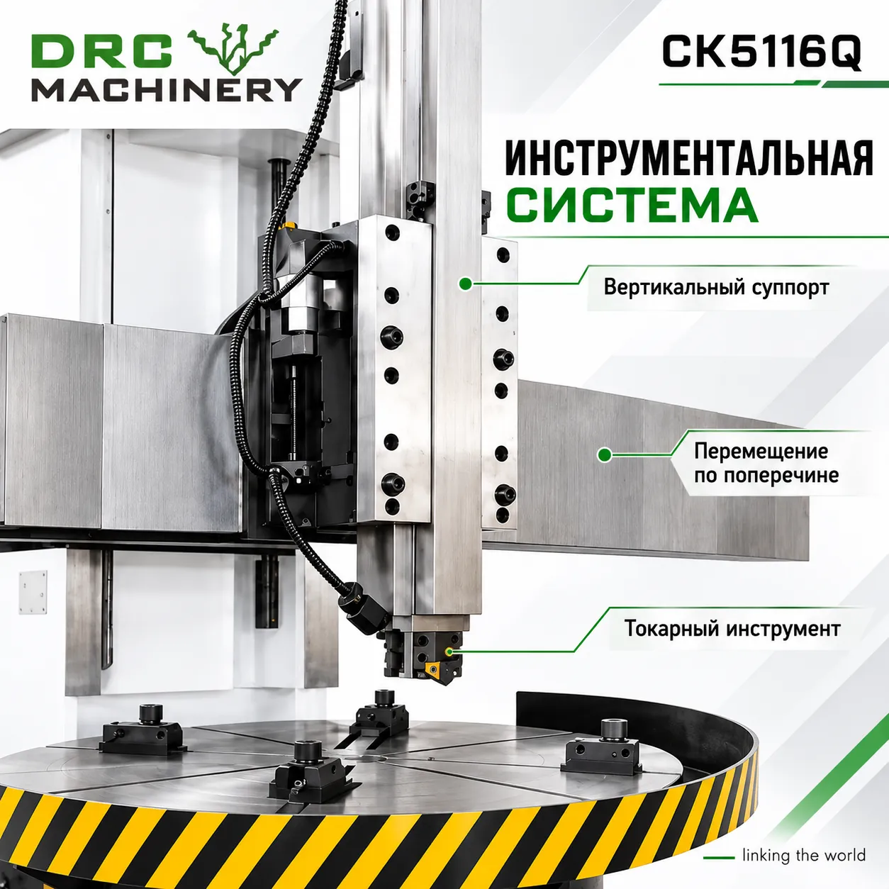 Вертикальный токарный станок CK5116Q