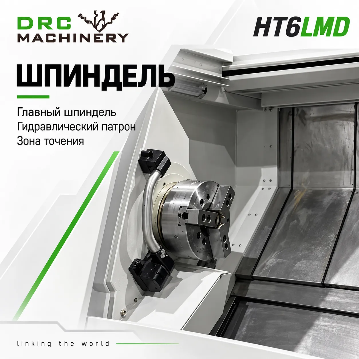 Токарный центр с ЧПУ HT6LMD
