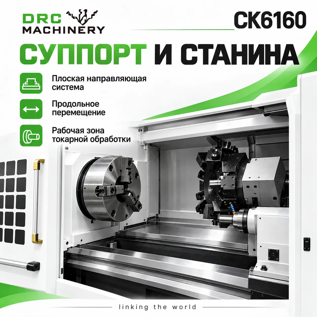 Горизонтальный токарный станок CK6160