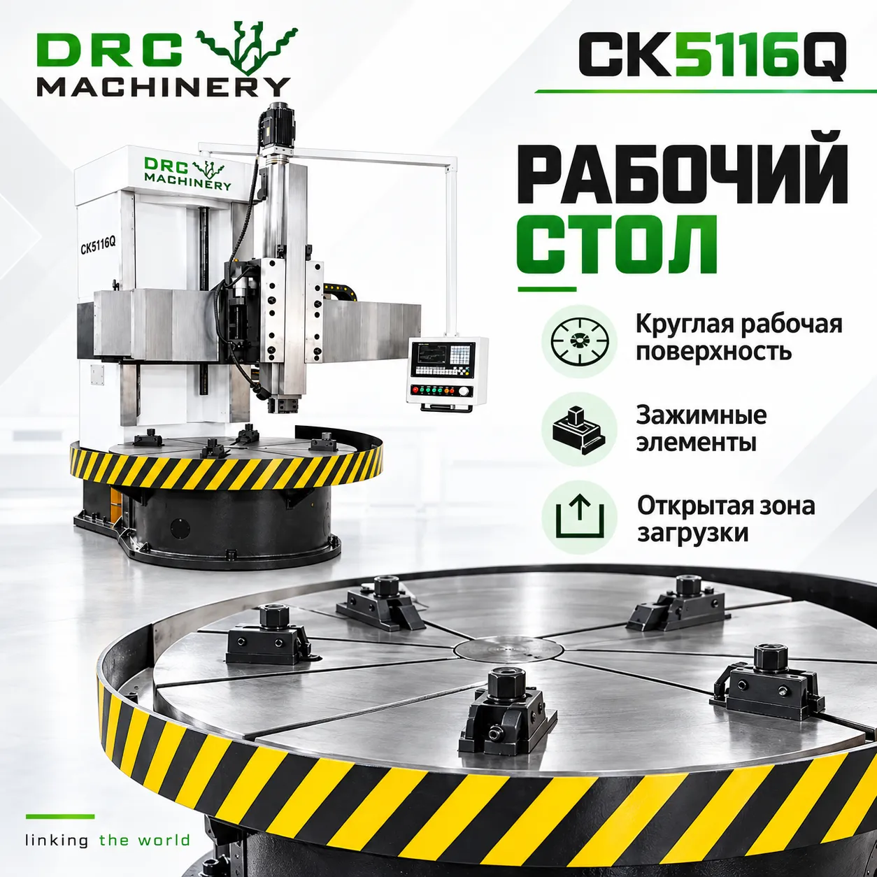 Вертикальный токарный станок CK5116Q