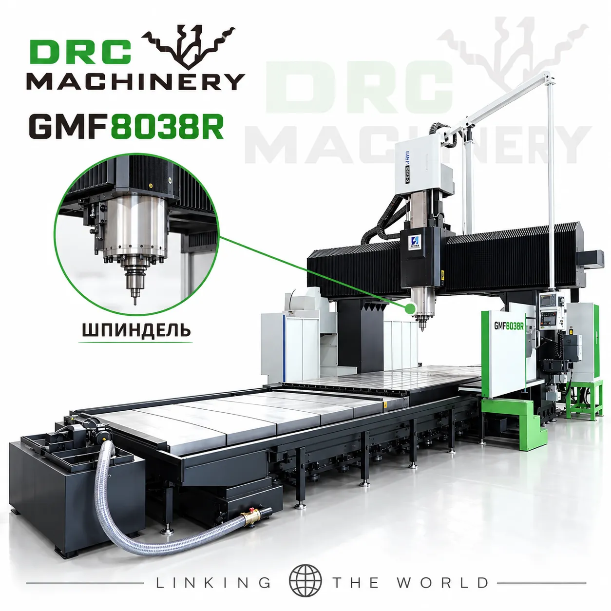 Портальный фрезерный центр GMF8038R