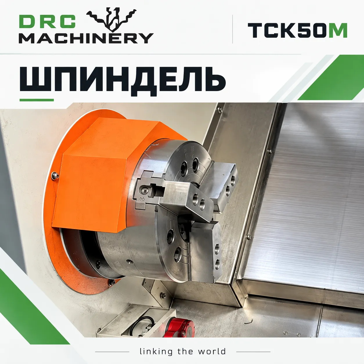 Токарный центр с ЧПУ TCK50M