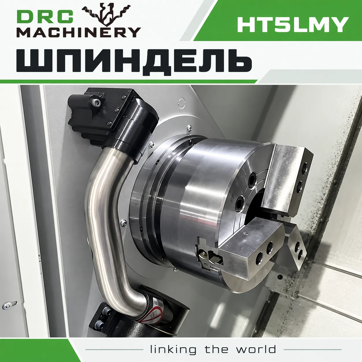 Токарный центр с ЧПУ HT5LMY
