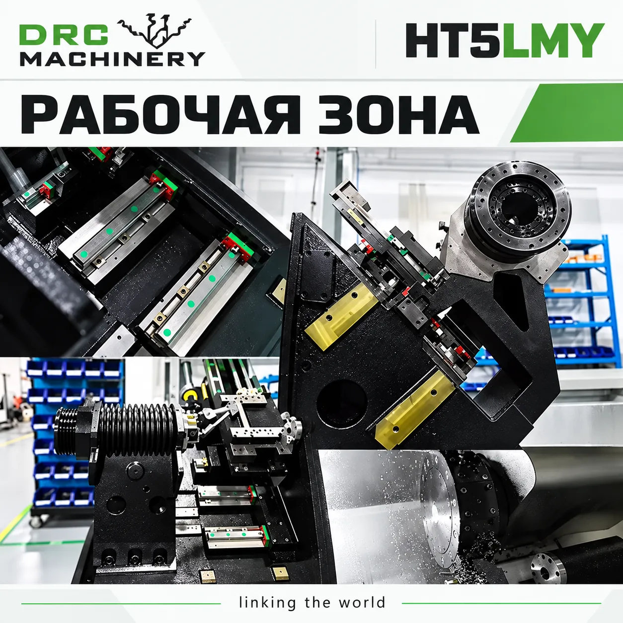 Токарный центр с ЧПУ HT5LMY