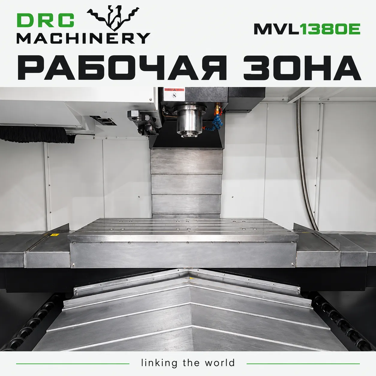 Вертикальный обрабатывающий центр MVL1380E