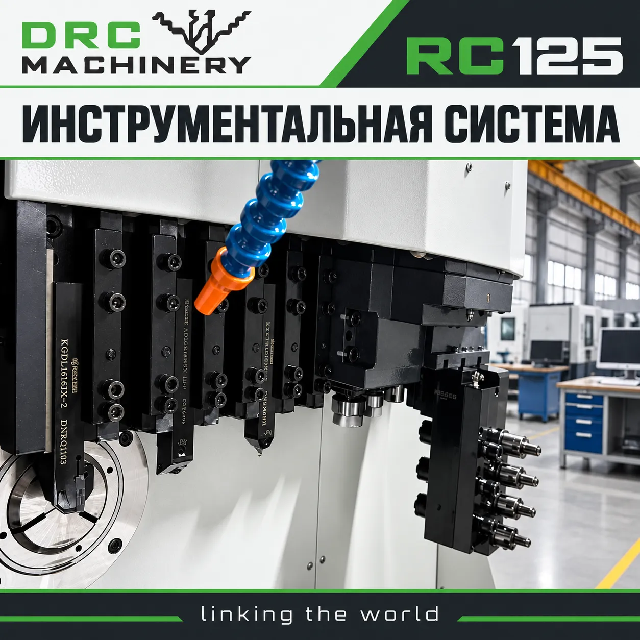 Токарный центр с ЧПУ RC125
