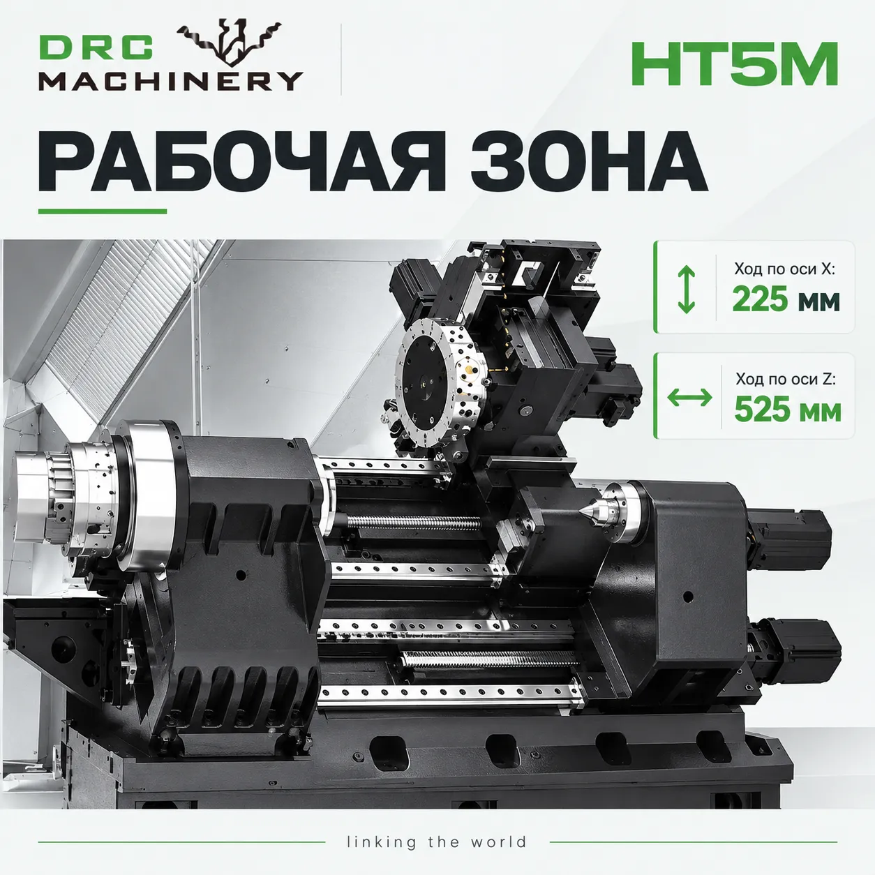 Токарный центр с ЧПУ HT5M