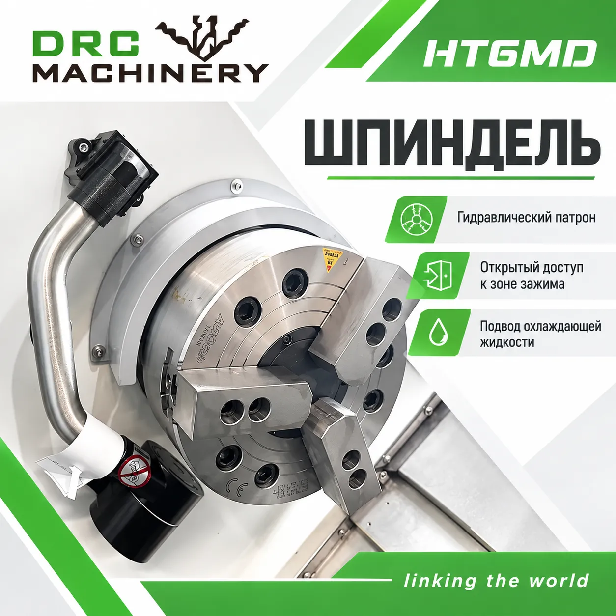 Токарный центр с ЧПУ HT6MD