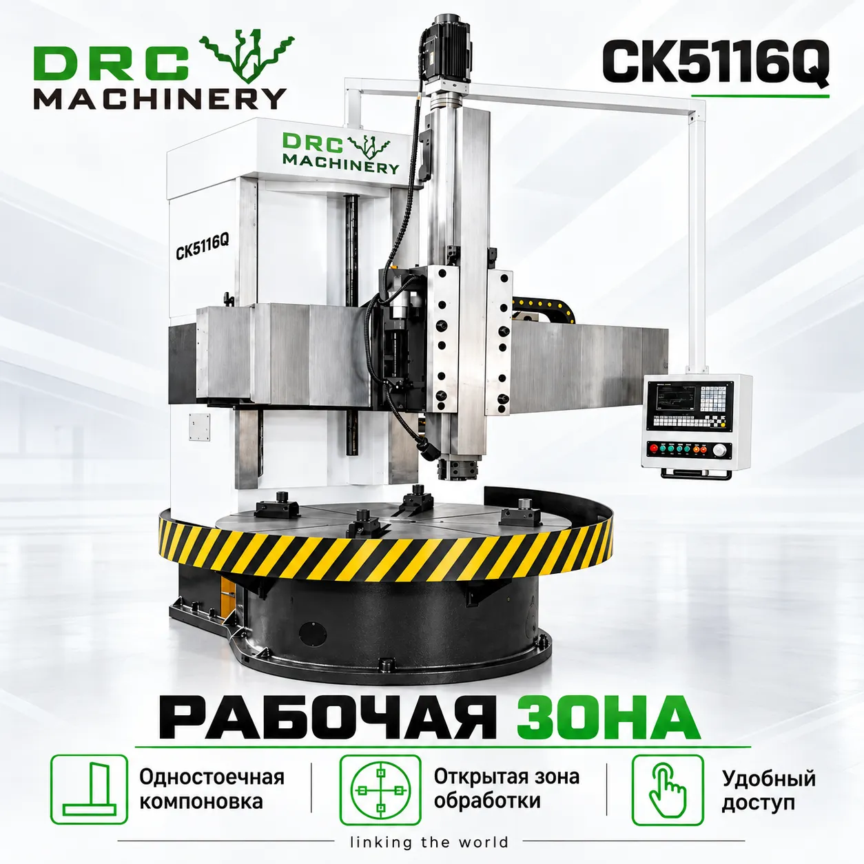 Вертикальный токарный станок CK5116Q