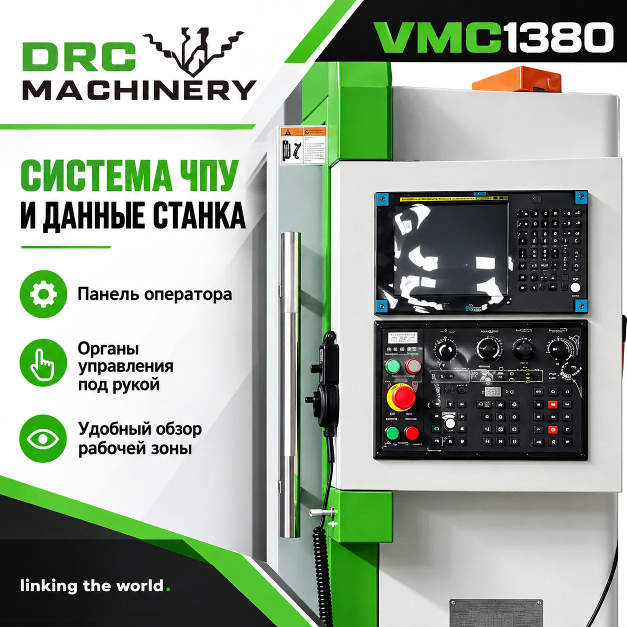 Вертикальный обрабатывающий центр VMC1380