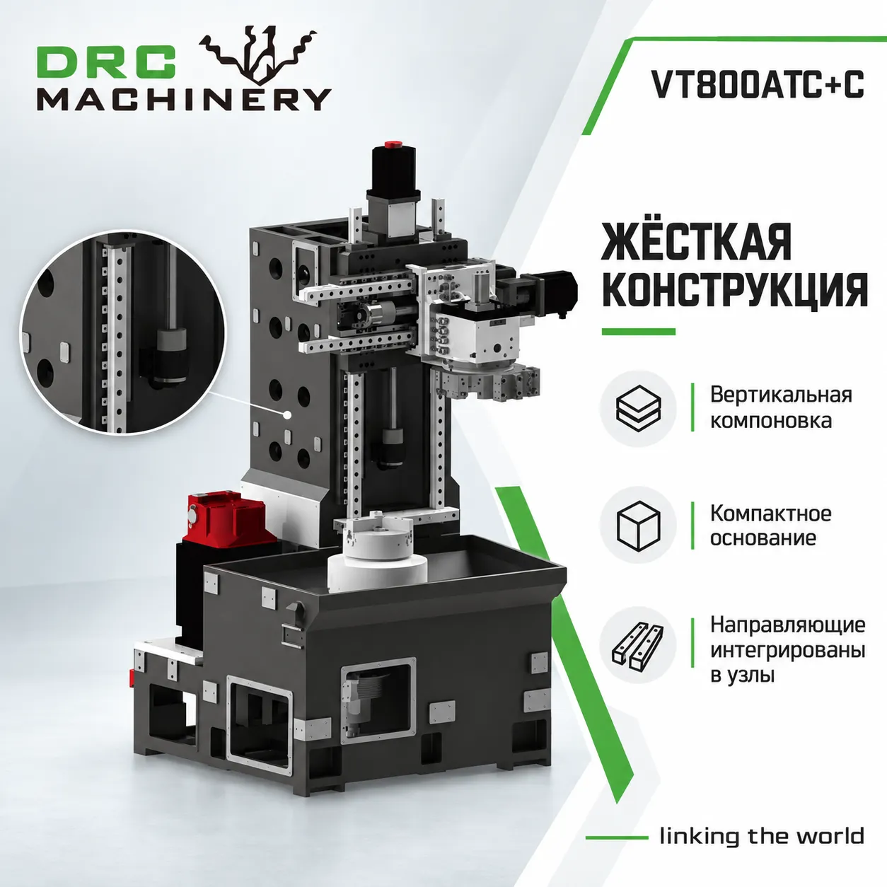 Вертикальный токарный станок VT800ATC+C
