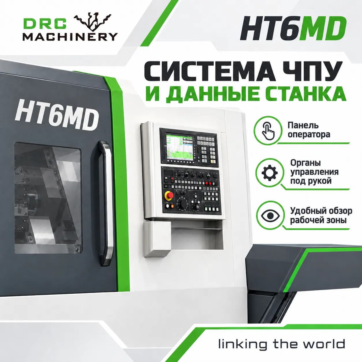 Токарный центр с ЧПУ HT6MD