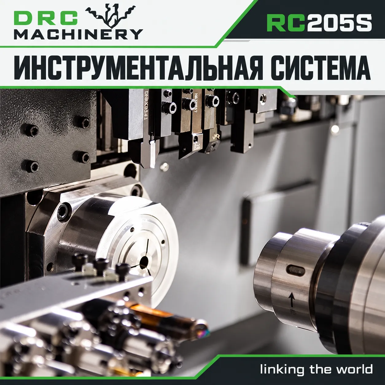 Токарный центр с ЧПУ RC205S